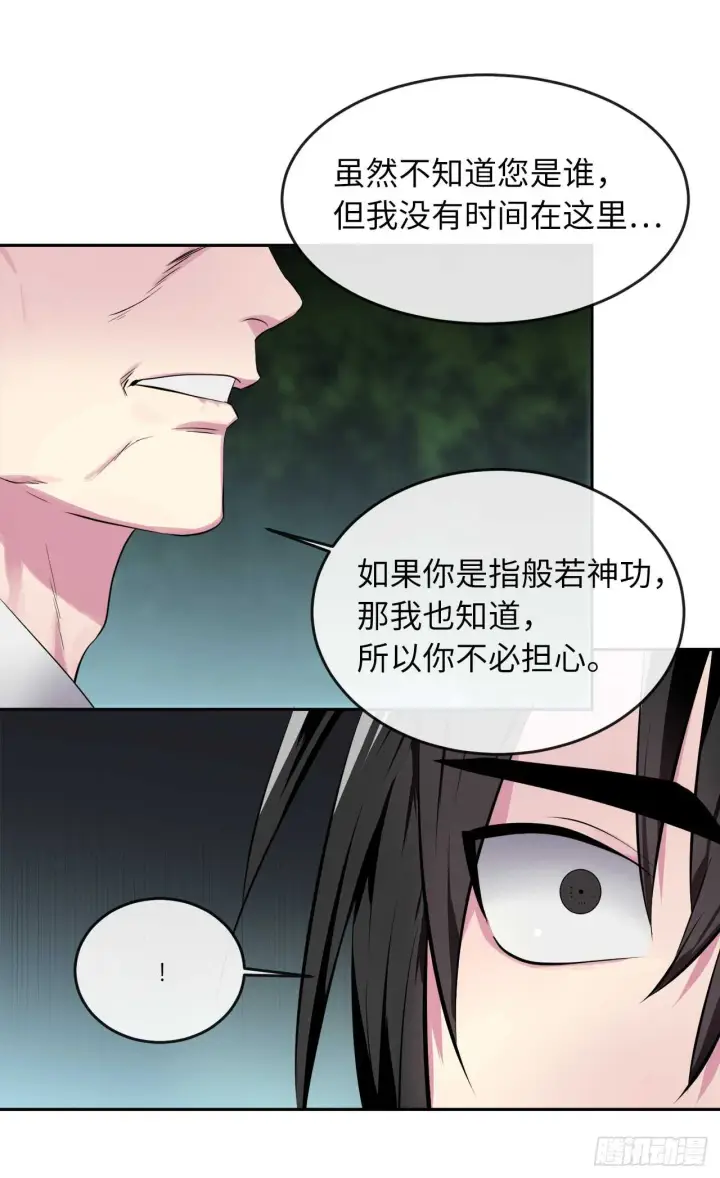 《废柴重生之我要当大佬》107.石窟修炼图61