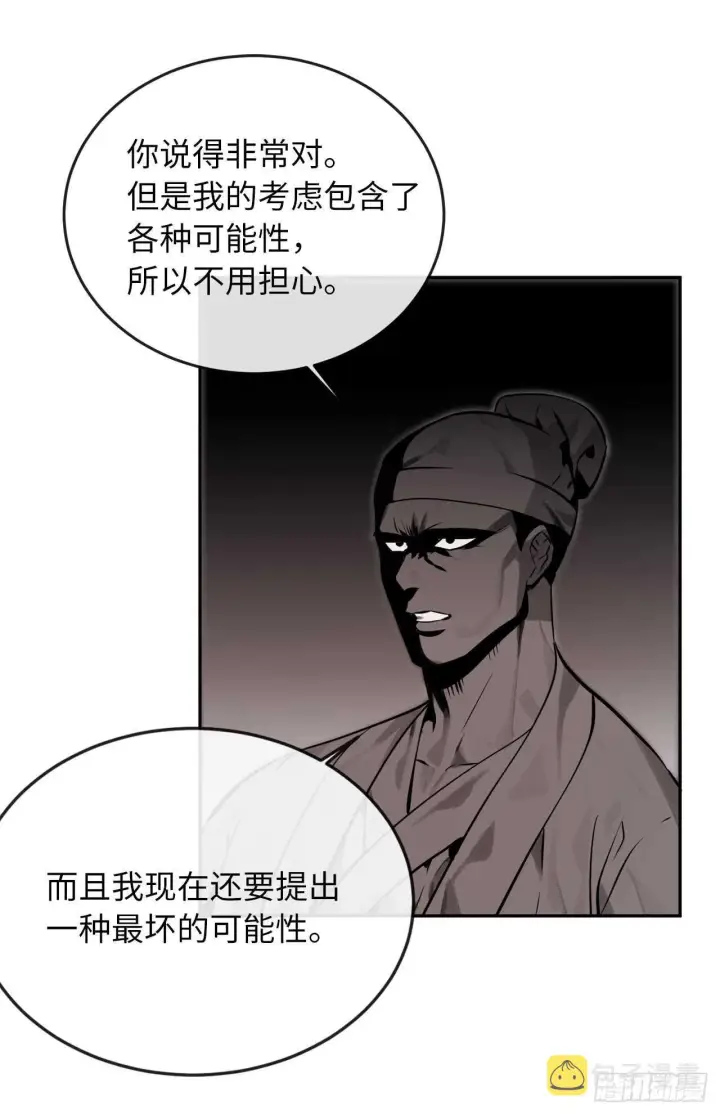 《废柴重生之我要当大佬》108.神拳洪高图11