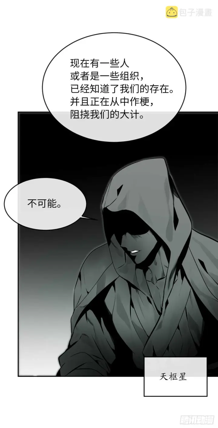 《废柴重生之我要当大佬》108.神拳洪高图12