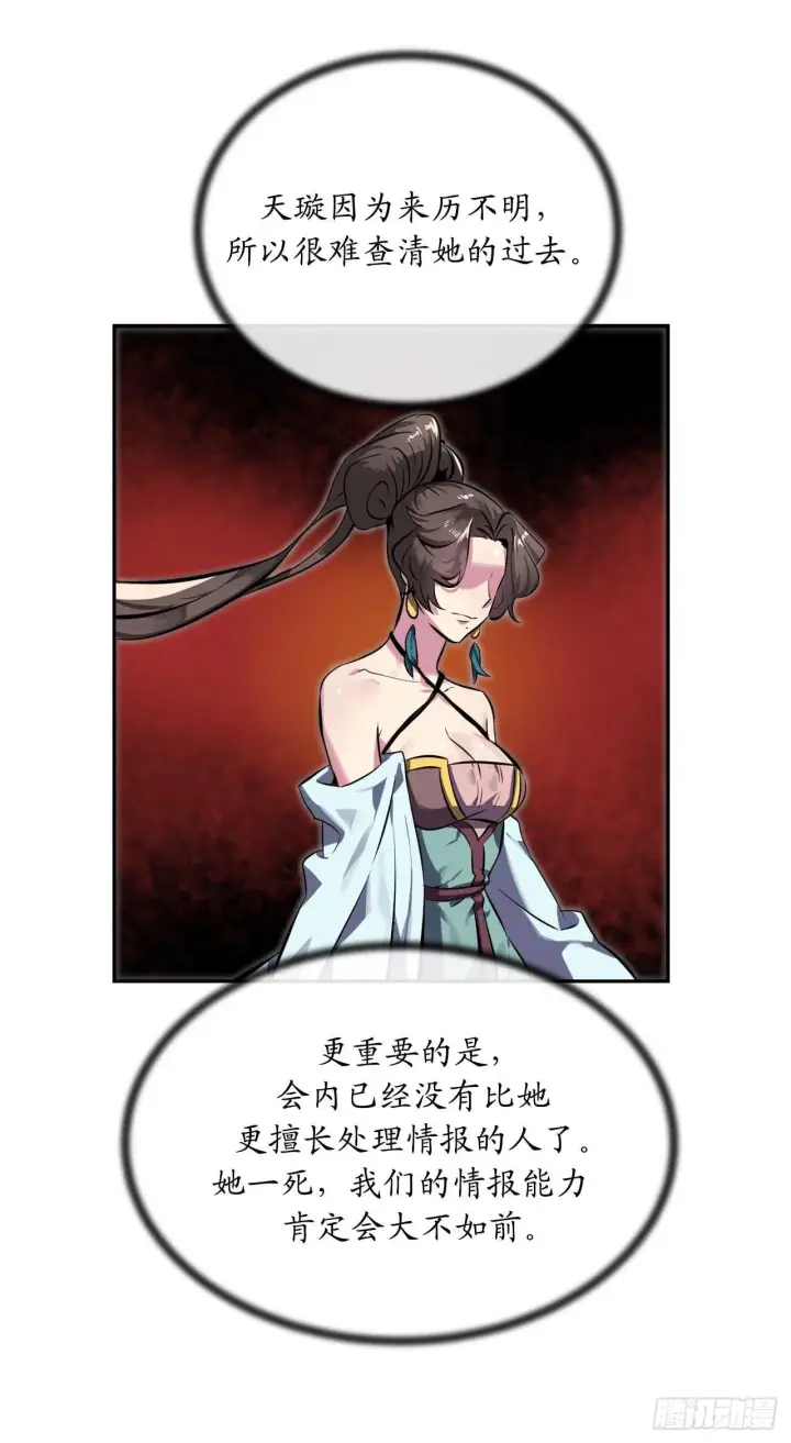 《废柴重生之我要当大佬》108.神拳洪高图17