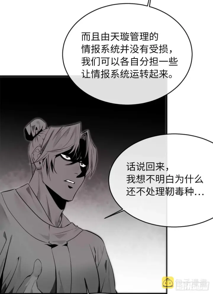 《废柴重生之我要当大佬》108.神拳洪高图19