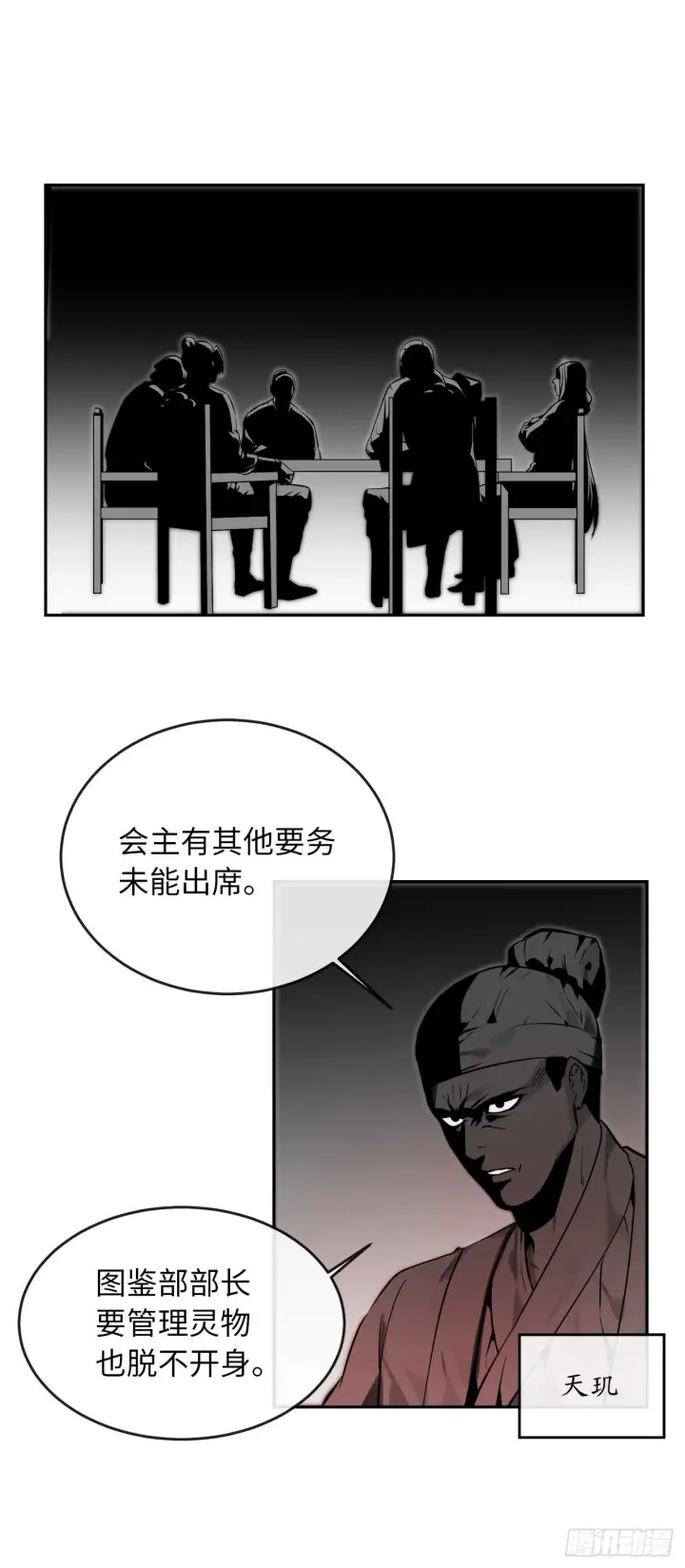 《废柴重生之我要当大佬》108.神拳洪高图2