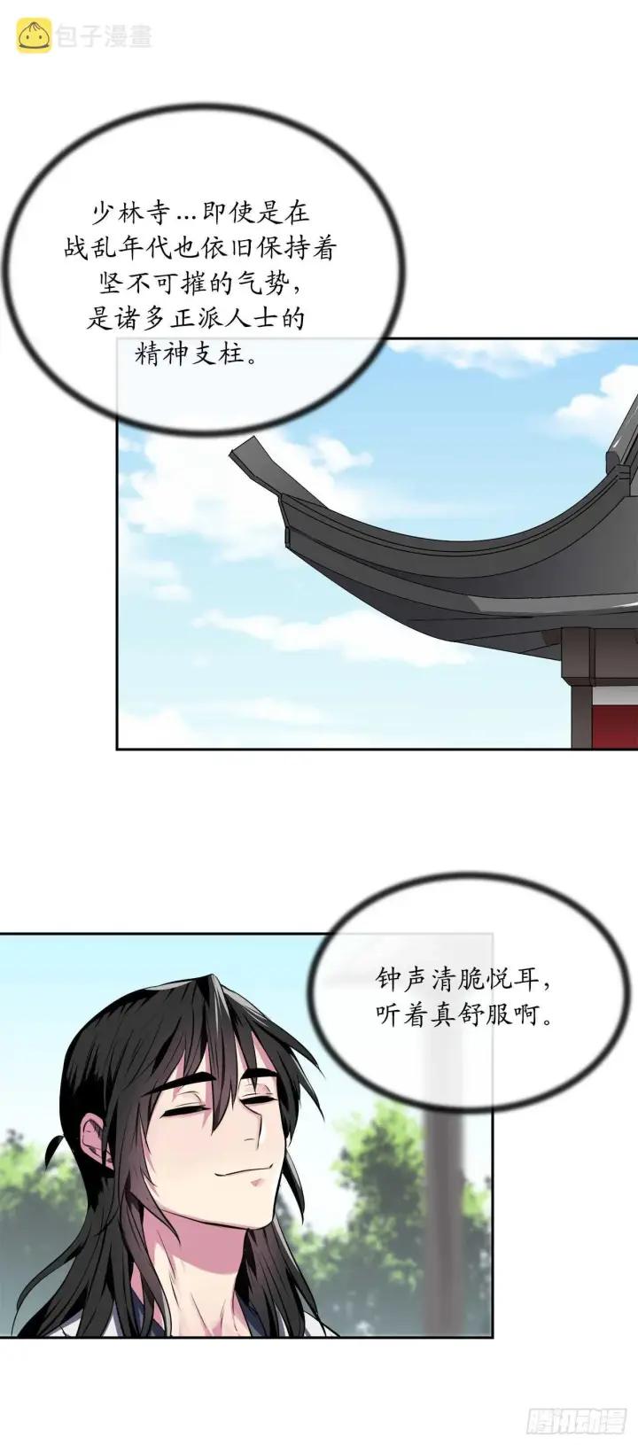 《废柴重生之我要当大佬》108.神拳洪高图28