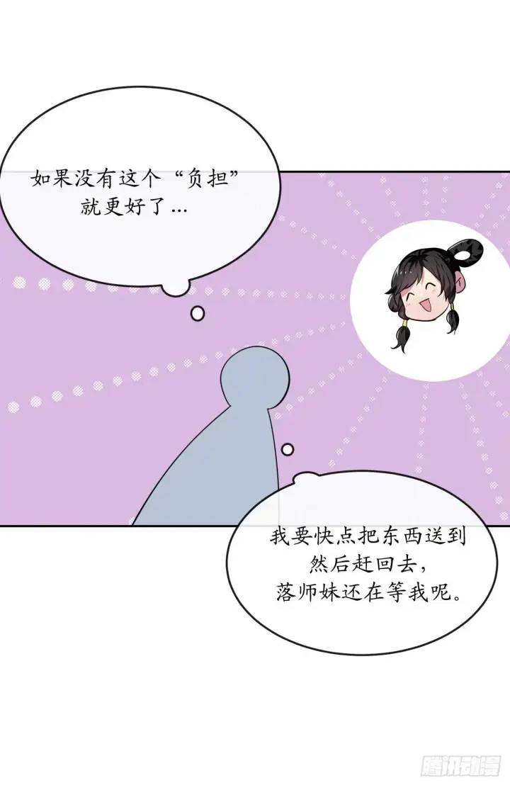 《废柴重生之我要当大佬》108.神拳洪高图29