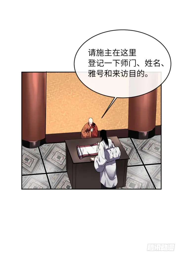 《废柴重生之我要当大佬》108.神拳洪高图31
