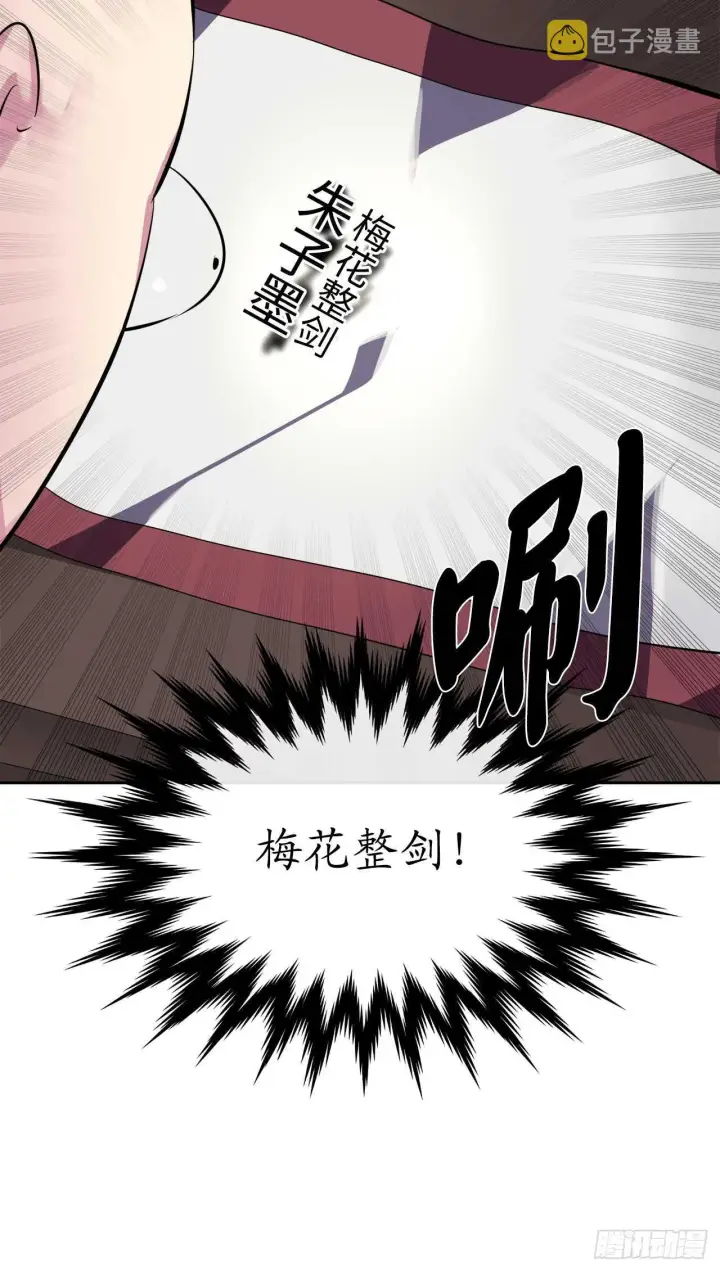 《废柴重生之我要当大佬》108.神拳洪高图35
