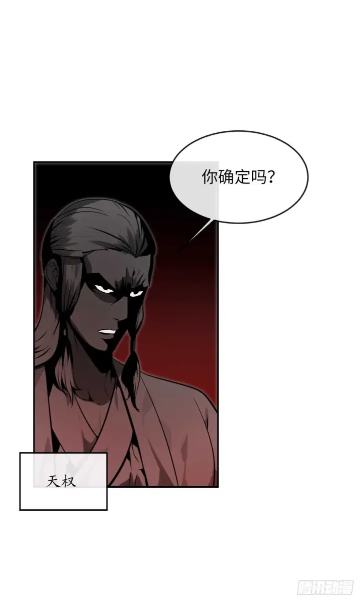 《废柴重生之我要当大佬》108.神拳洪高图4
