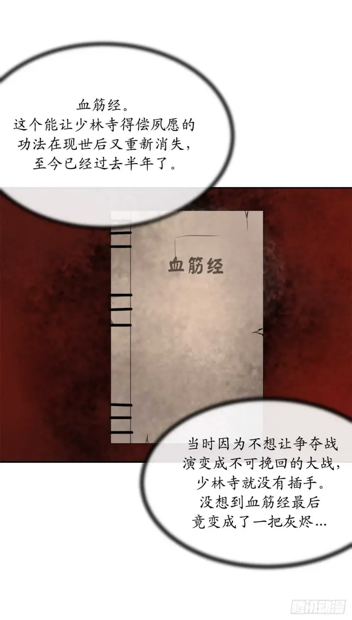 《废柴重生之我要当大佬》108.神拳洪高图44