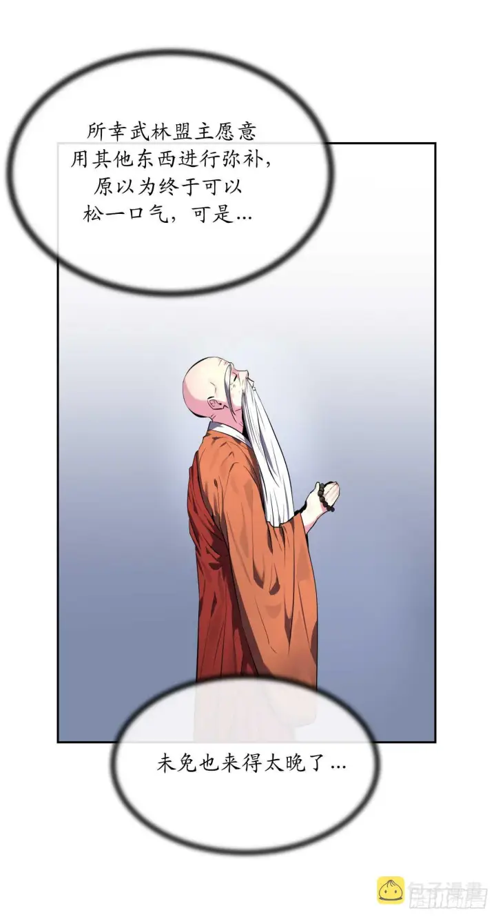 《废柴重生之我要当大佬》108.神拳洪高图45