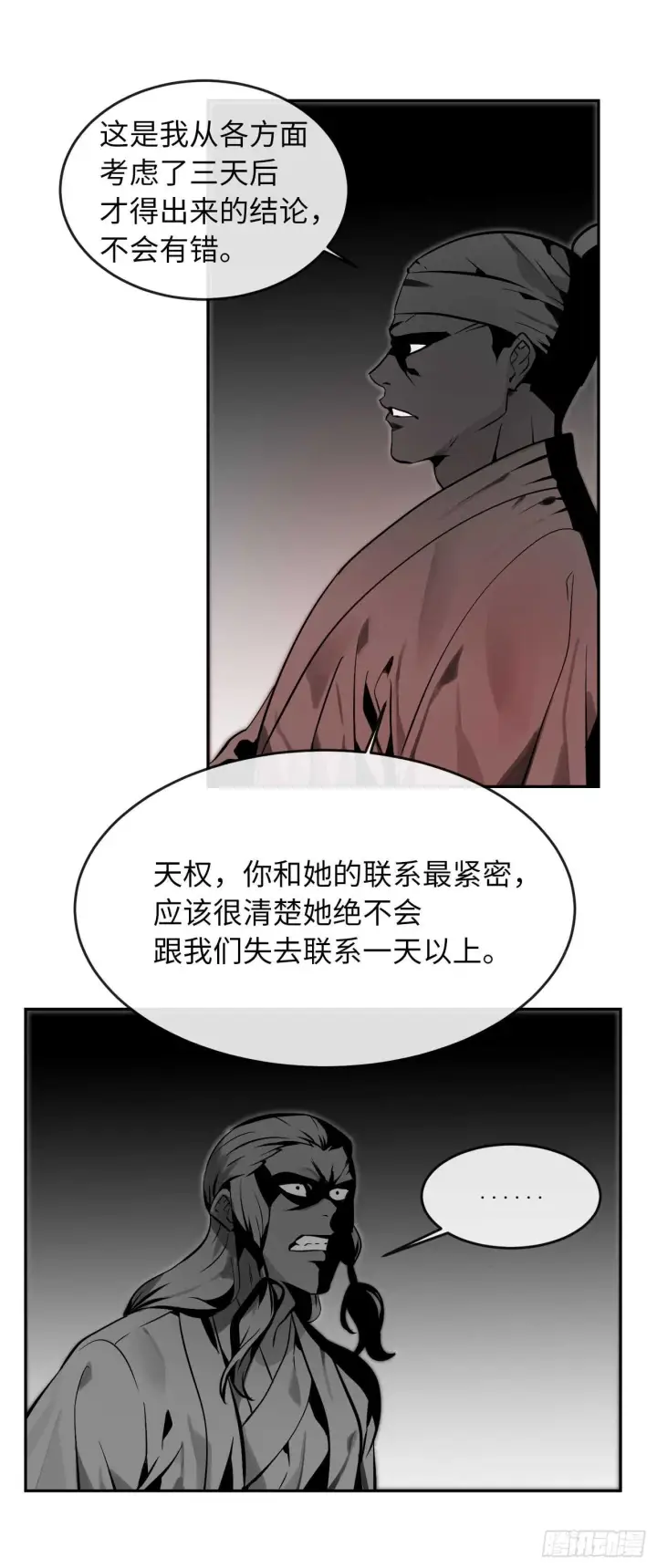 《废柴重生之我要当大佬》108.神拳洪高图5