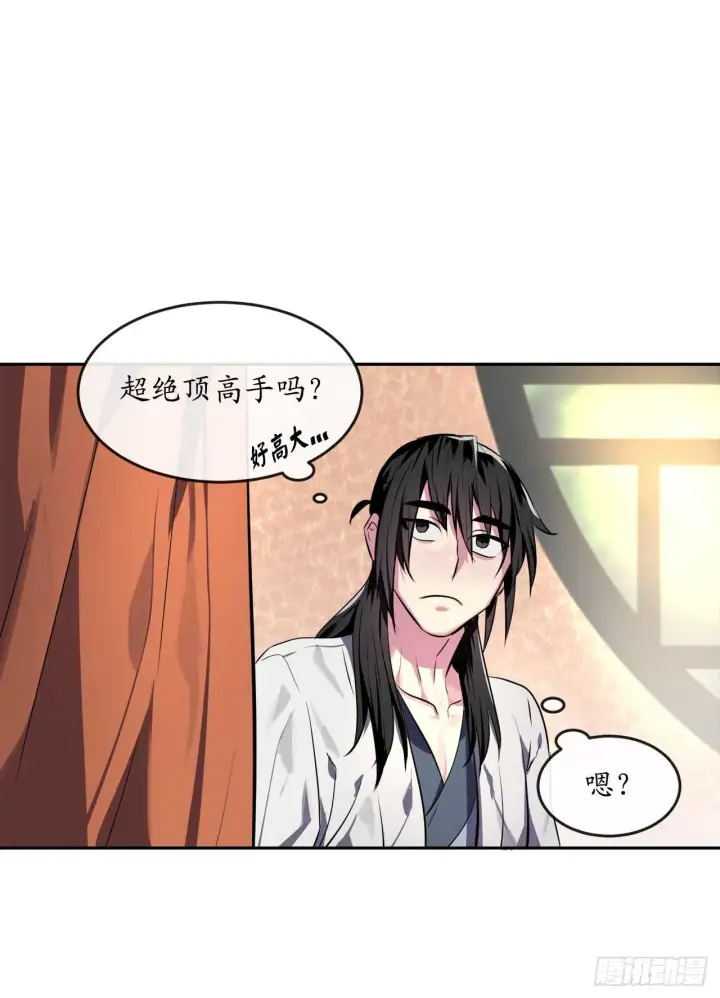《废柴重生之我要当大佬》108.神拳洪高图52