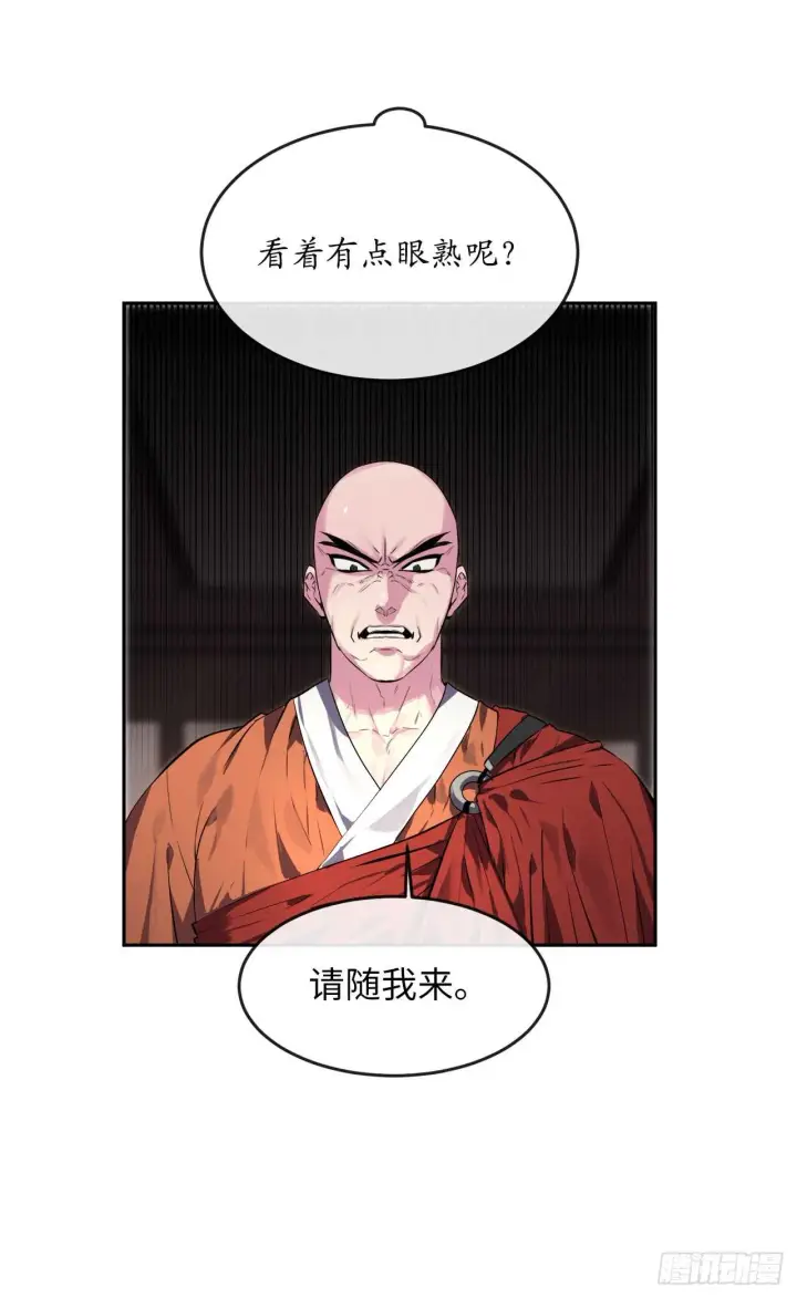 《废柴重生之我要当大佬》108.神拳洪高图53