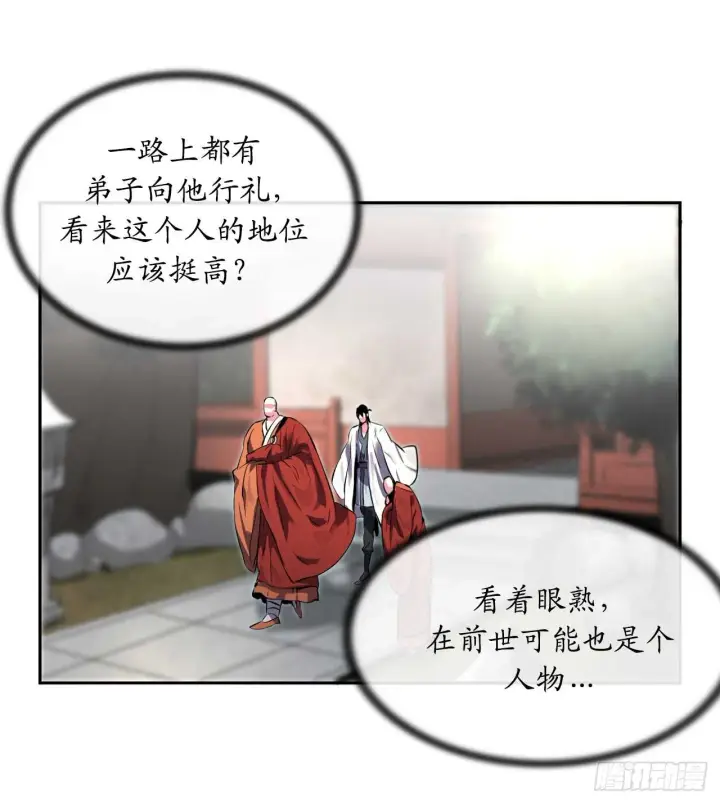 《废柴重生之我要当大佬》108.神拳洪高图56