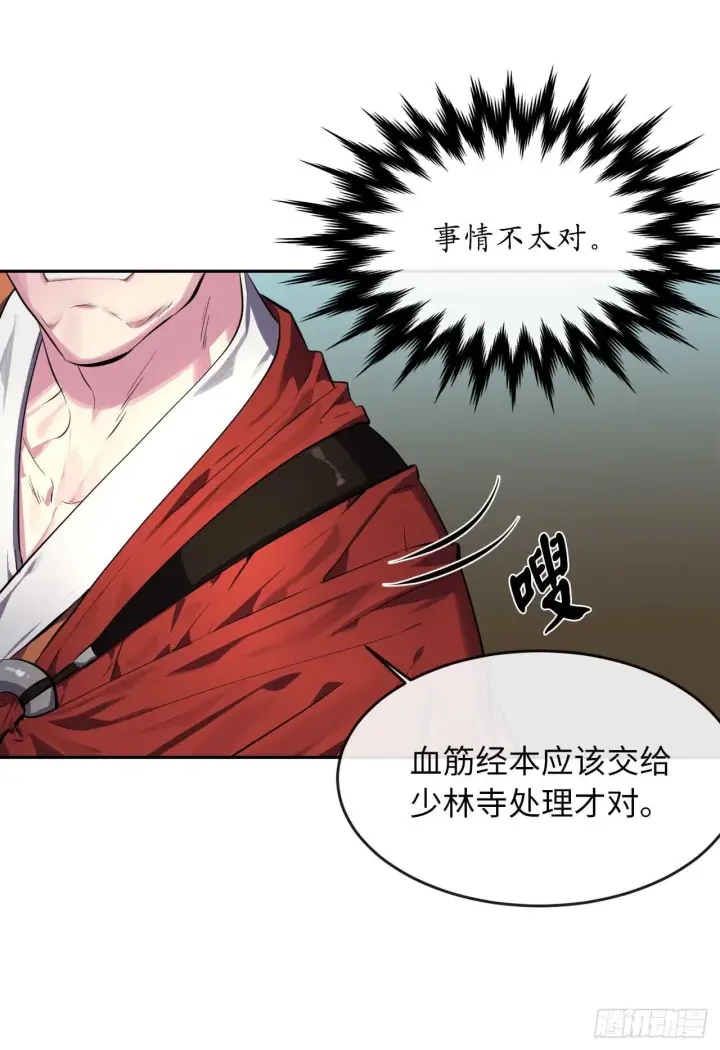 《废柴重生之我要当大佬》108.神拳洪高图62