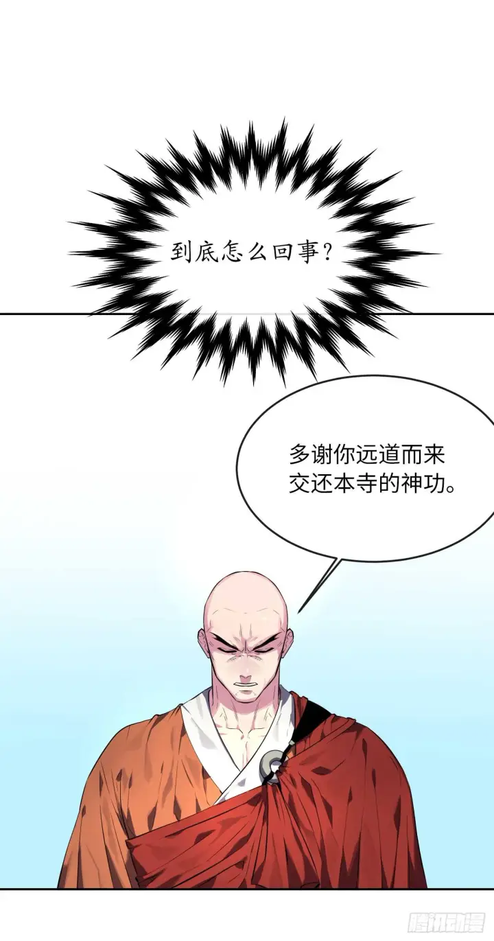 《废柴重生之我要当大佬》108.神拳洪高图65