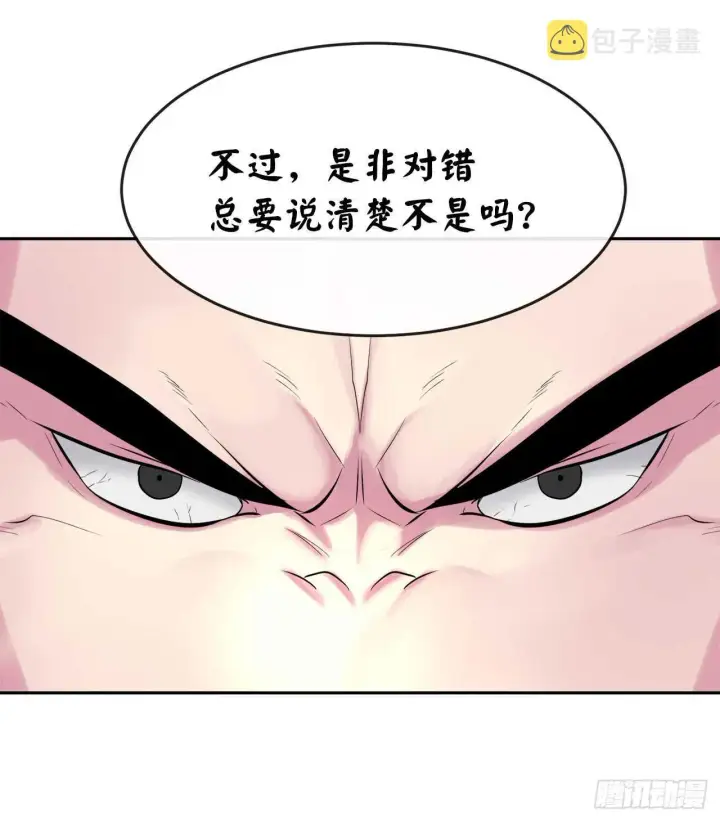 《废柴重生之我要当大佬》108.神拳洪高图66