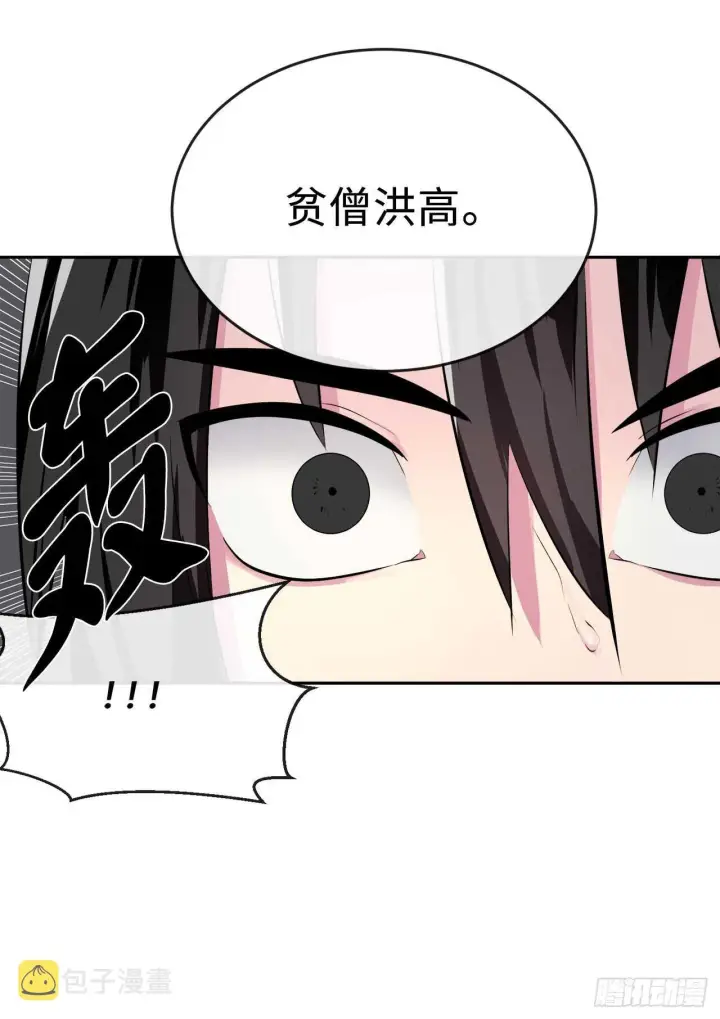 《废柴重生之我要当大佬》108.神拳洪高图69