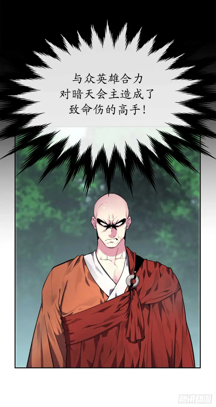 《废柴重生之我要当大佬》108.神拳洪高图76