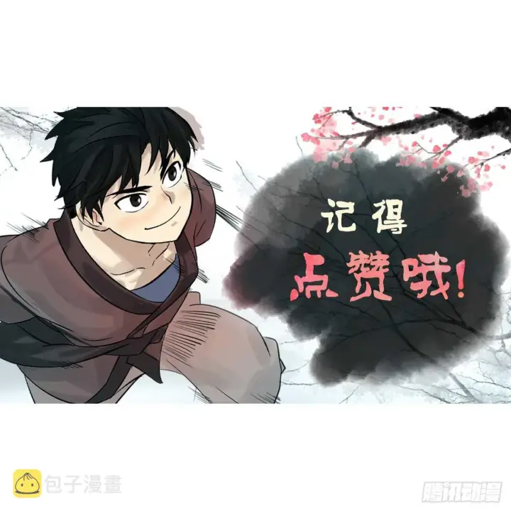 《废柴重生之我要当大佬》108.神拳洪高图77