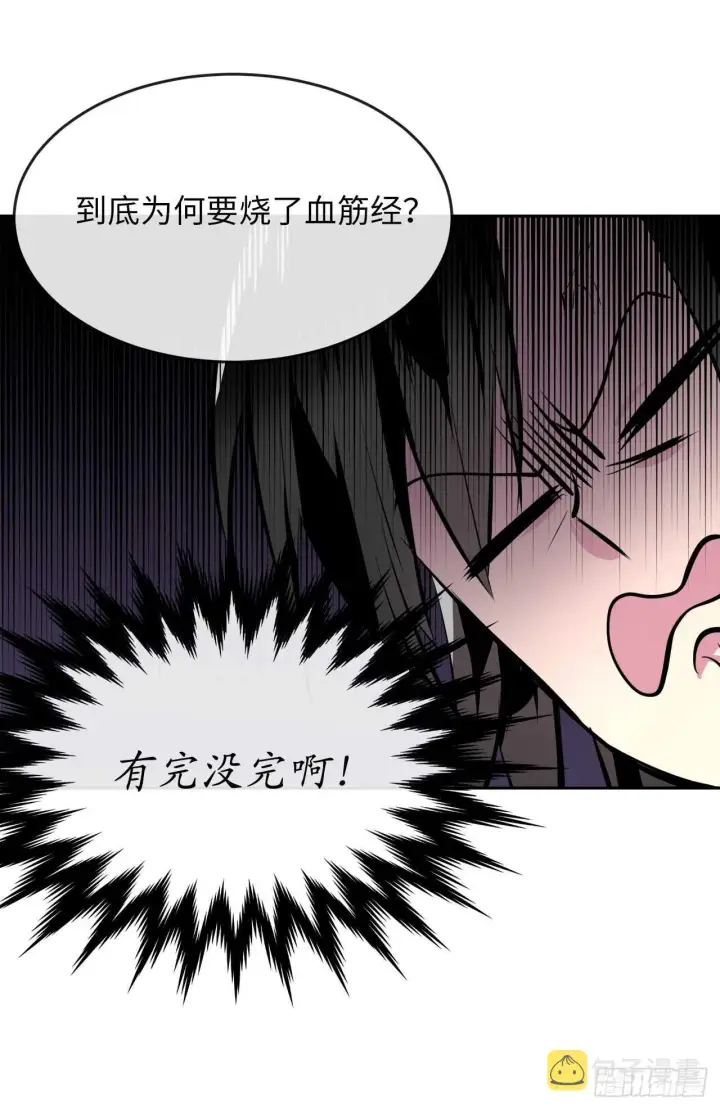 《废柴重生之我要当大佬》109.难缠高僧图16