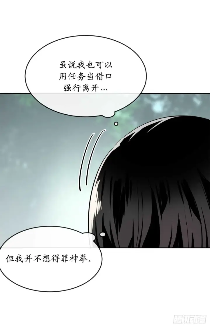 《废柴重生之我要当大佬》109.难缠高僧图18