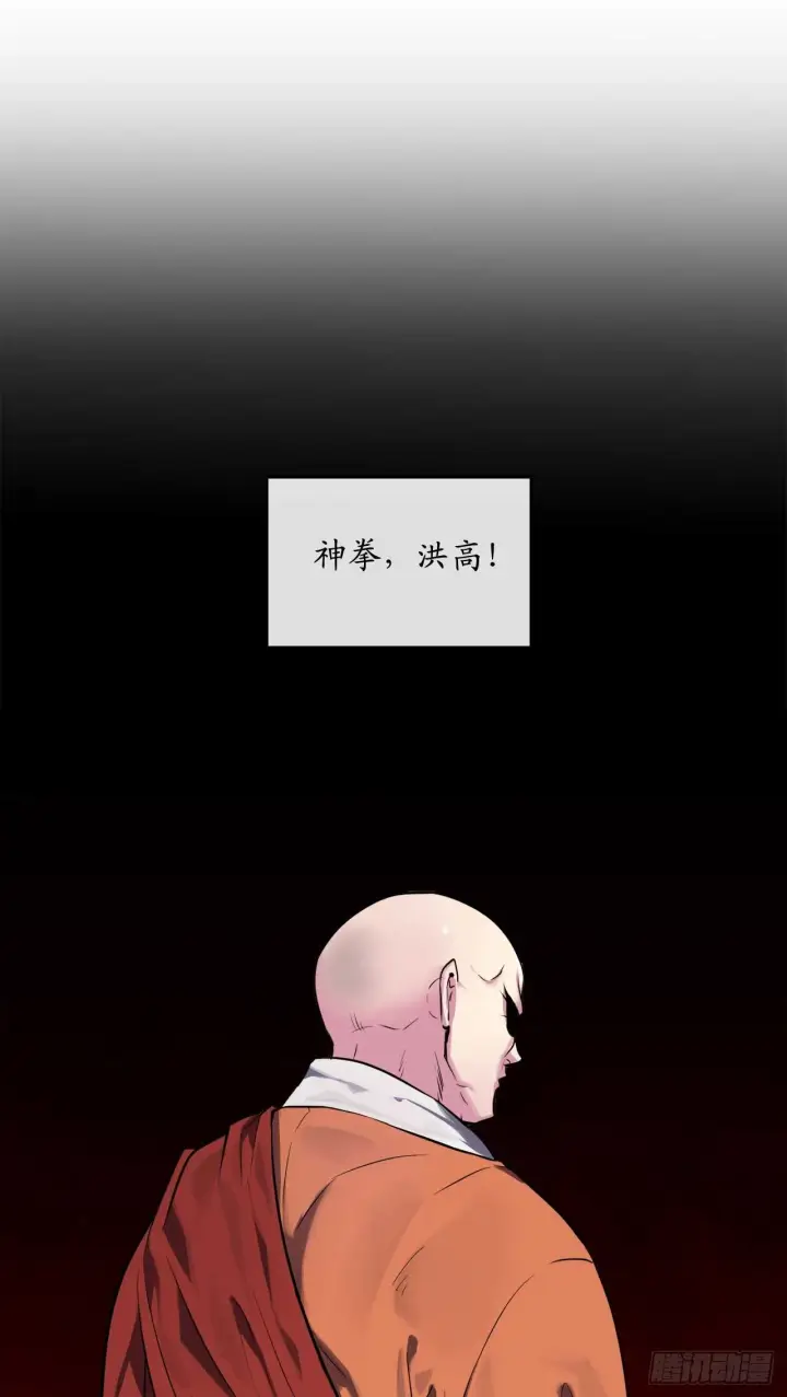 《废柴重生之我要当大佬》109.难缠高僧图2