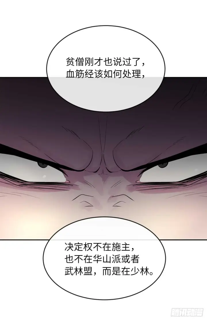 《废柴重生之我要当大佬》109.难缠高僧图23