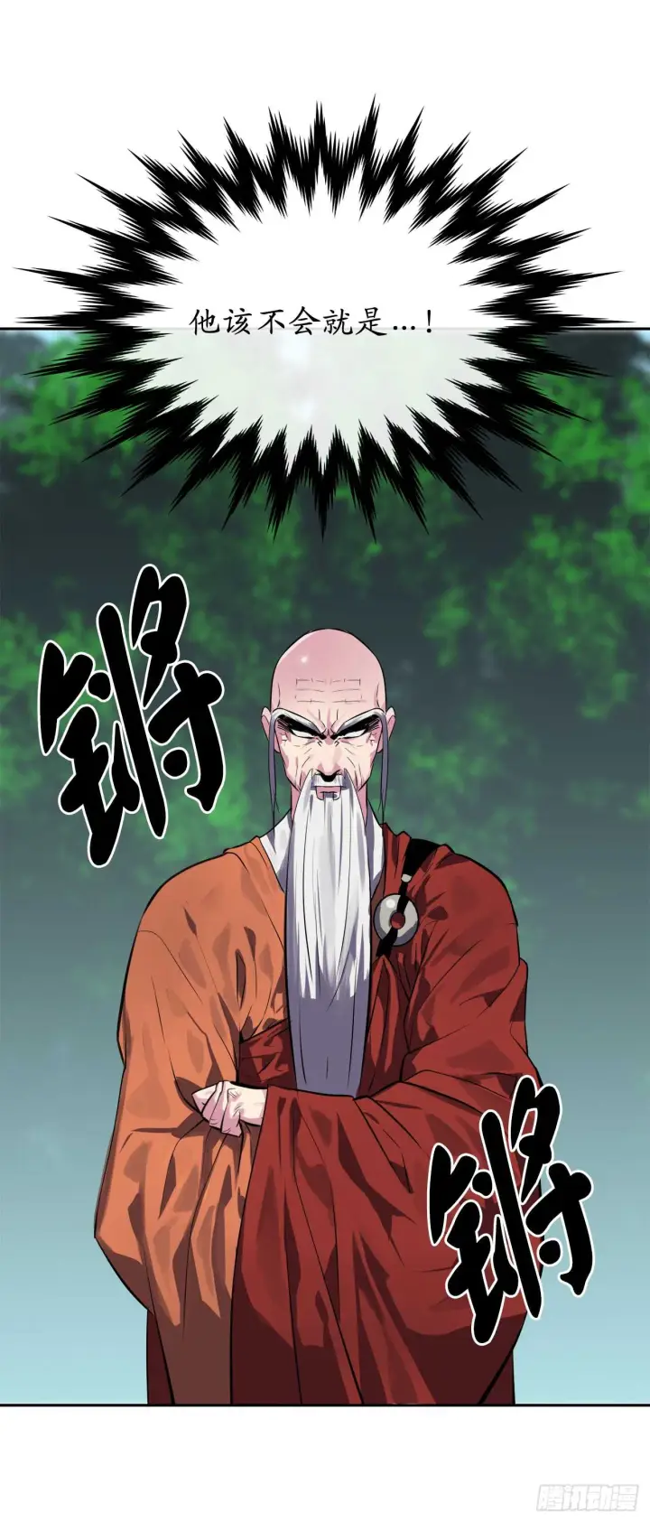 《废柴重生之我要当大佬》109.难缠高僧图33