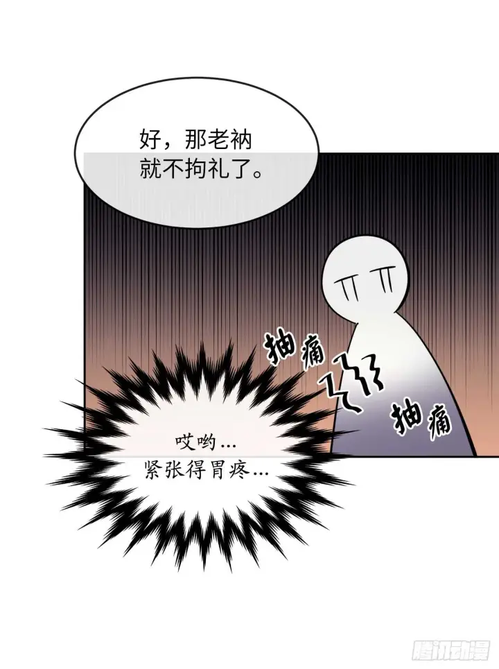 《废柴重生之我要当大佬》109.难缠高僧图41