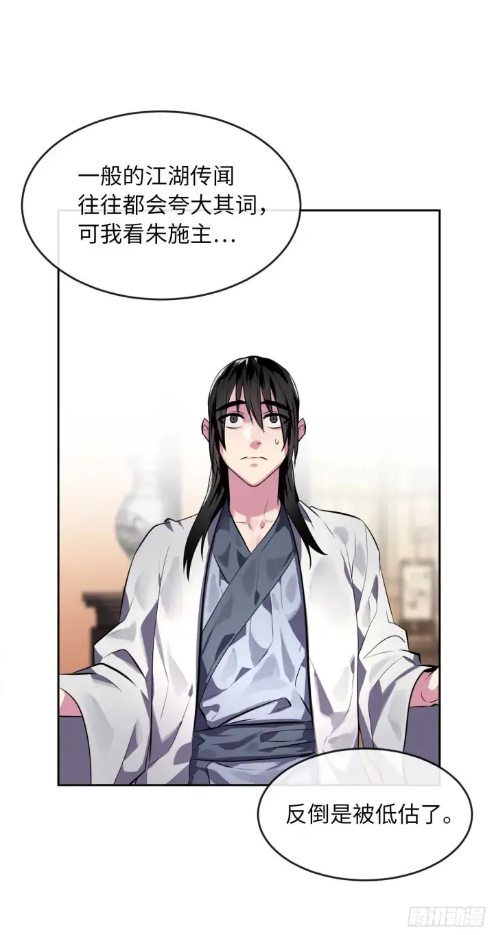 《废柴重生之我要当大佬》109.难缠高僧图43