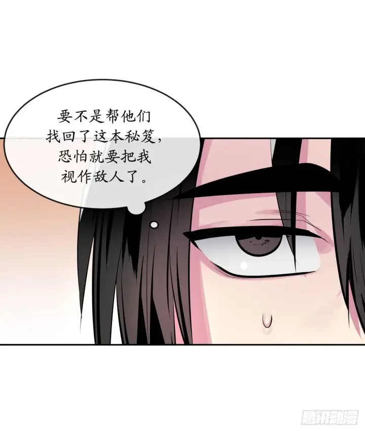 《废柴重生之我要当大佬》109.难缠高僧图48