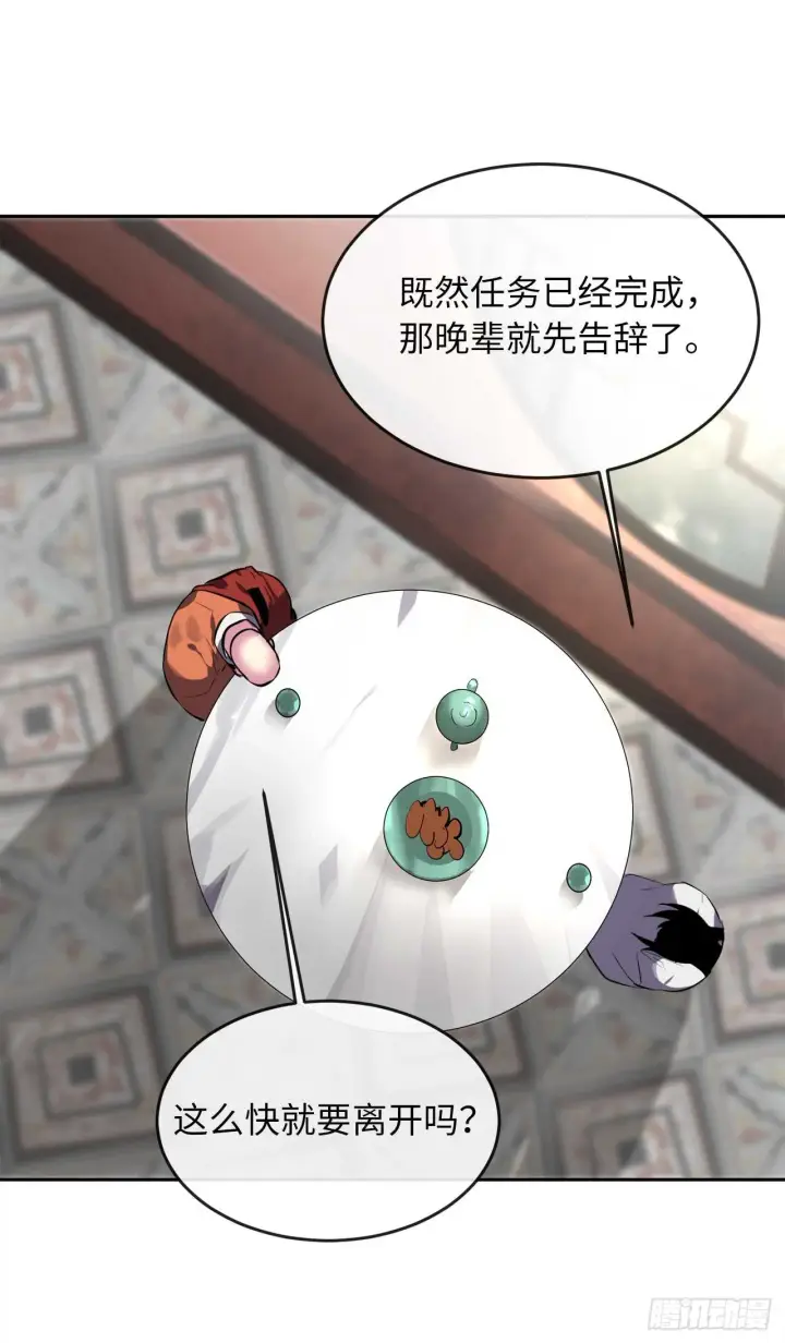 《废柴重生之我要当大佬》109.难缠高僧图49