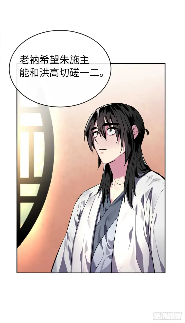 《废柴重生之我要当大佬》109.难缠高僧图54