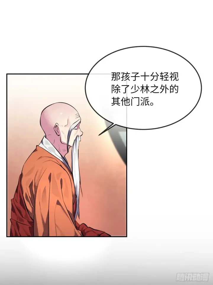 《废柴重生之我要当大佬》109.难缠高僧图55