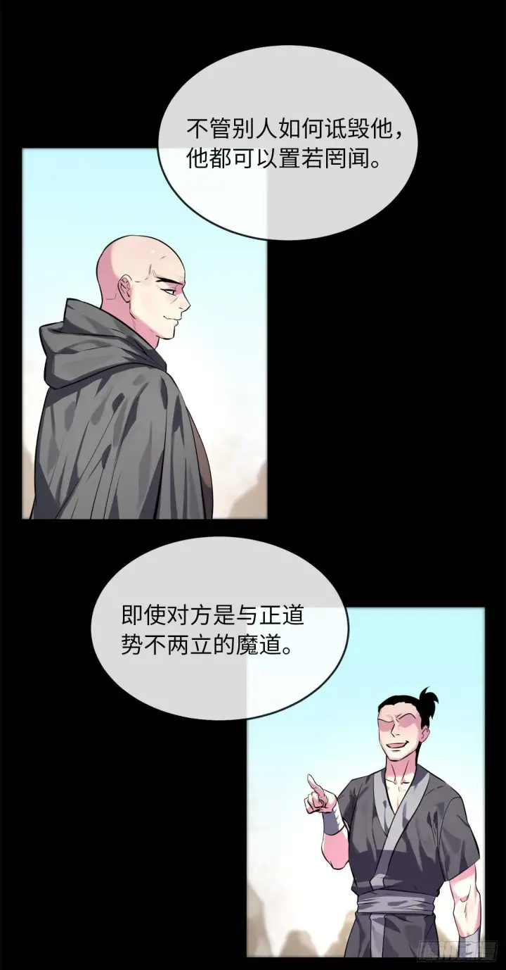 《废柴重生之我要当大佬》109.难缠高僧图58
