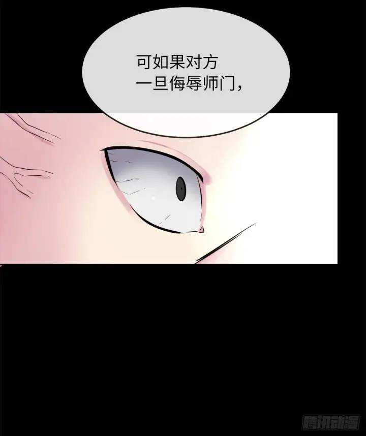 《废柴重生之我要当大佬》109.难缠高僧图59