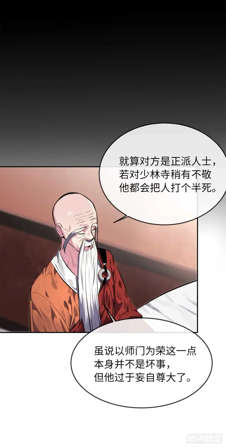 《废柴重生之我要当大佬》109.难缠高僧图61