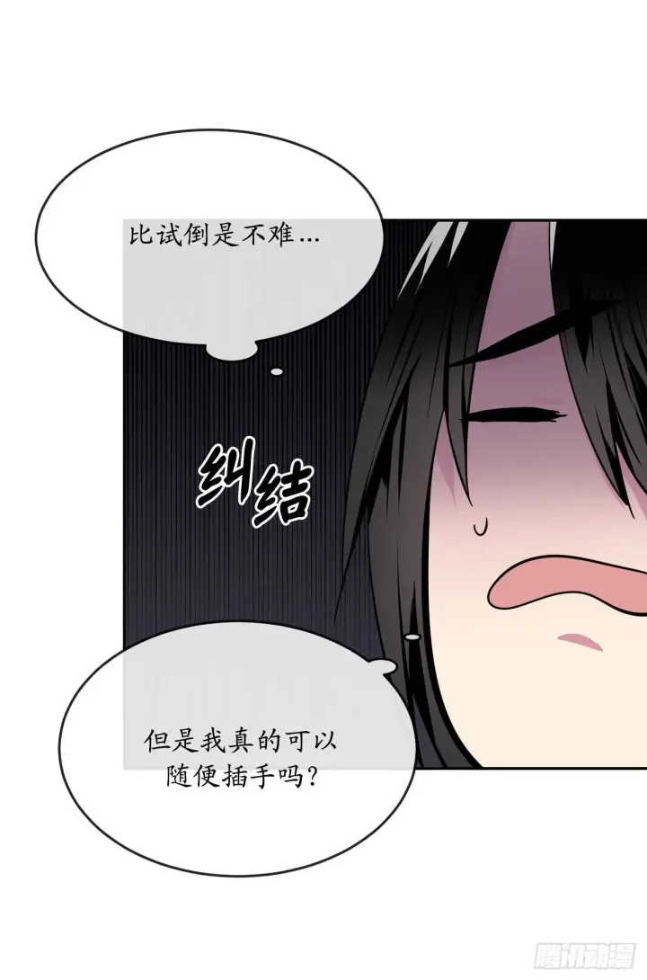 《废柴重生之我要当大佬》109.难缠高僧图63