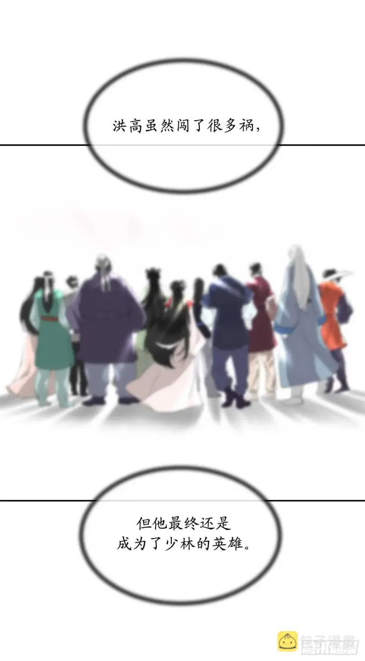 《废柴重生之我要当大佬》109.难缠高僧图64
