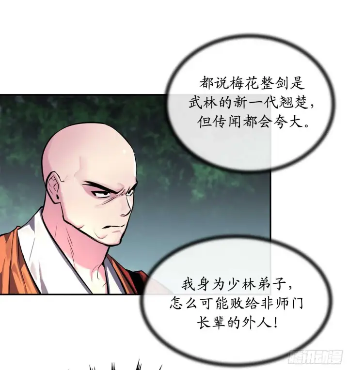 《废柴重生之我要当大佬》110.人外有人图10