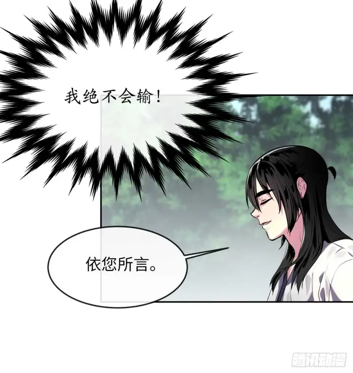 《废柴重生之我要当大佬》110.人外有人图11