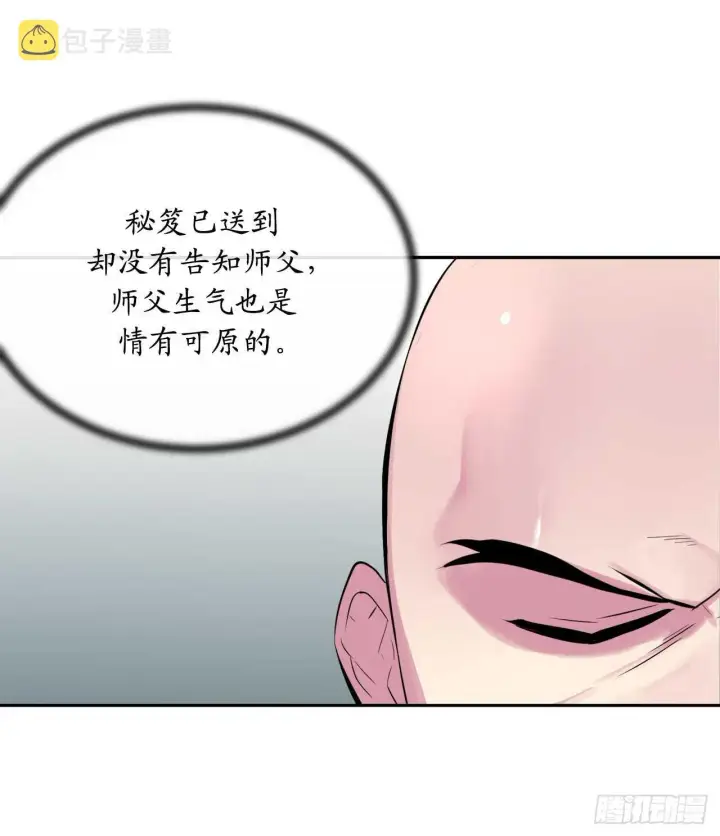 《废柴重生之我要当大佬》110.人外有人图2
