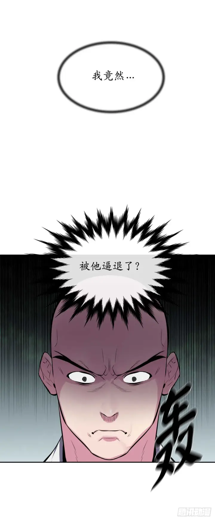 《废柴重生之我要当大佬》110.人外有人图24
