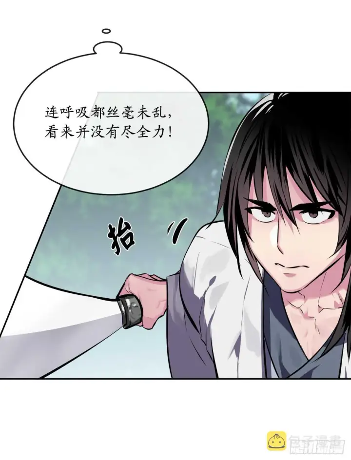 《废柴重生之我要当大佬》110.人外有人图26