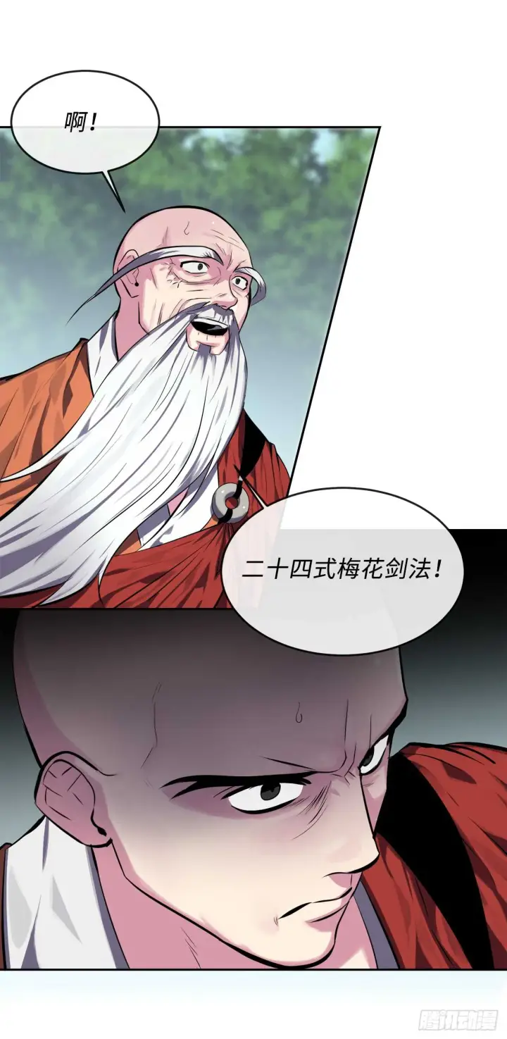 《废柴重生之我要当大佬》110.人外有人图30