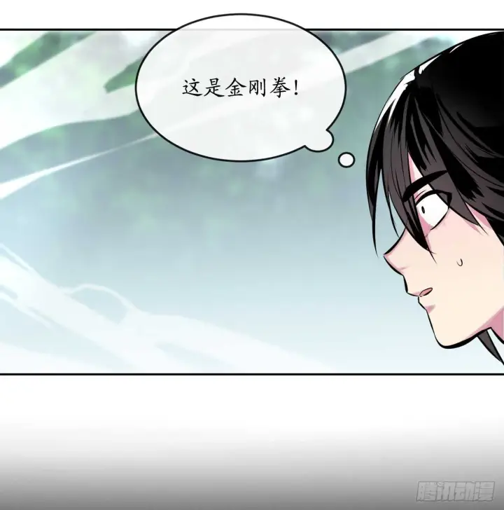 《废柴重生之我要当大佬》110.人外有人图38