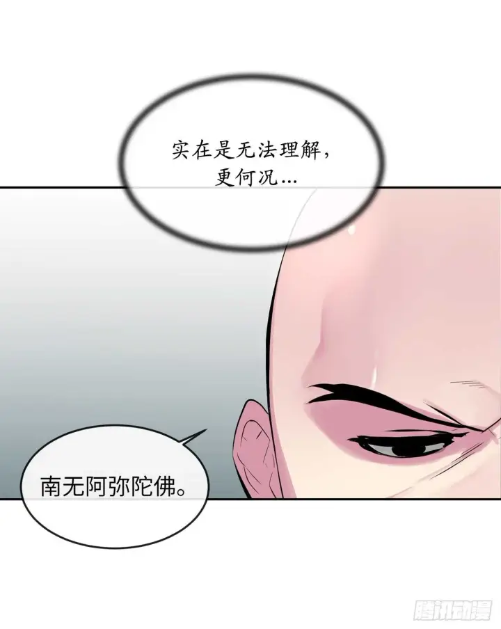 《废柴重生之我要当大佬》110.人外有人图4