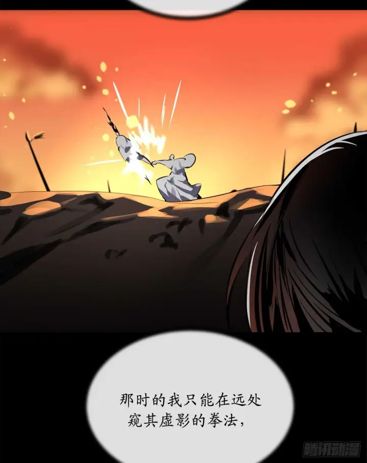 《废柴重生之我要当大佬》110.人外有人图40