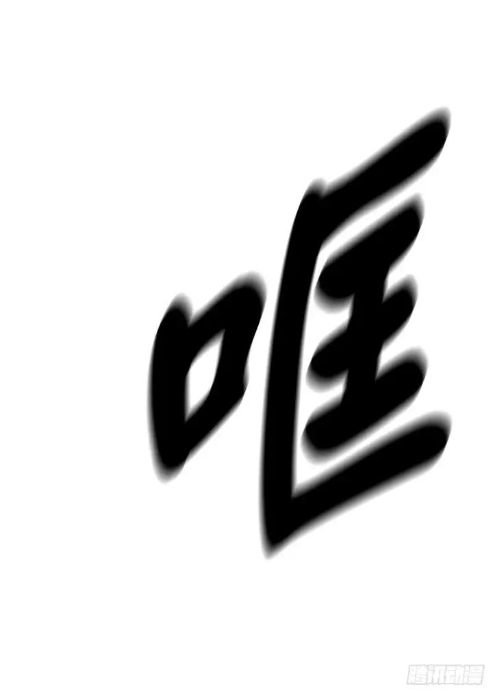 《废柴重生之我要当大佬》110.人外有人图48