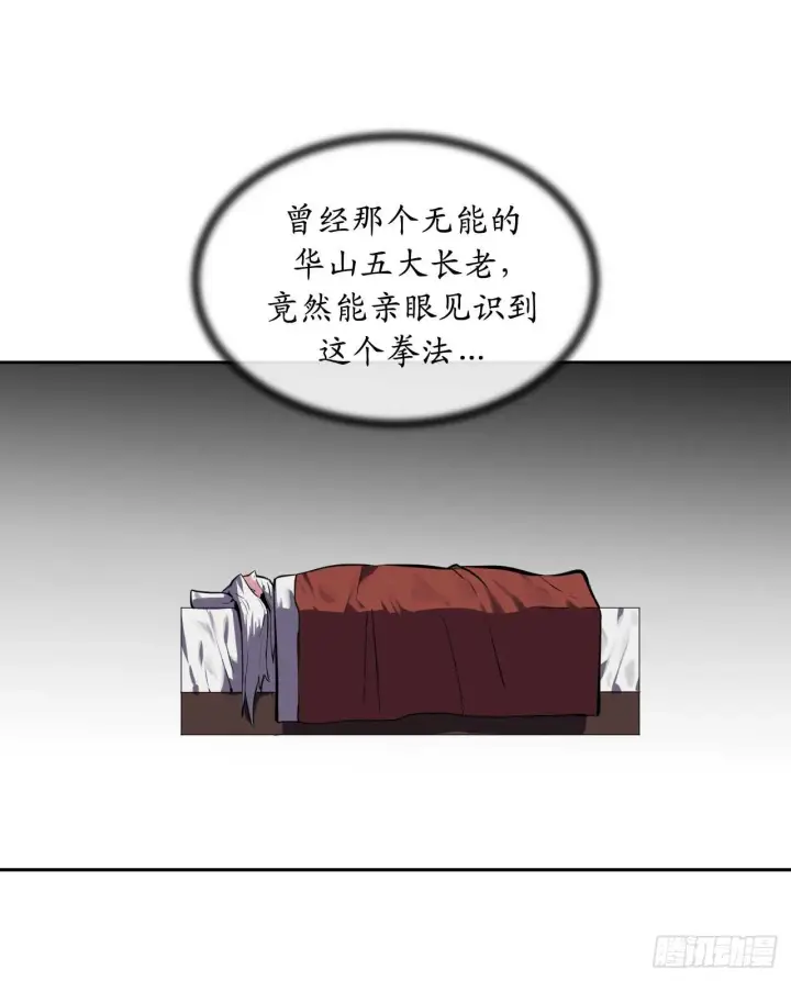 《废柴重生之我要当大佬》110.人外有人图62